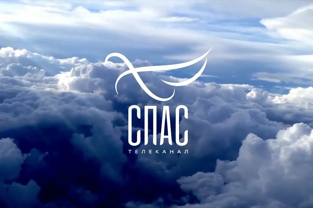 Телеканал СПАС