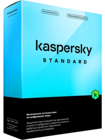 ПО Kaspersky Standard 5-Device 1Y Base Box