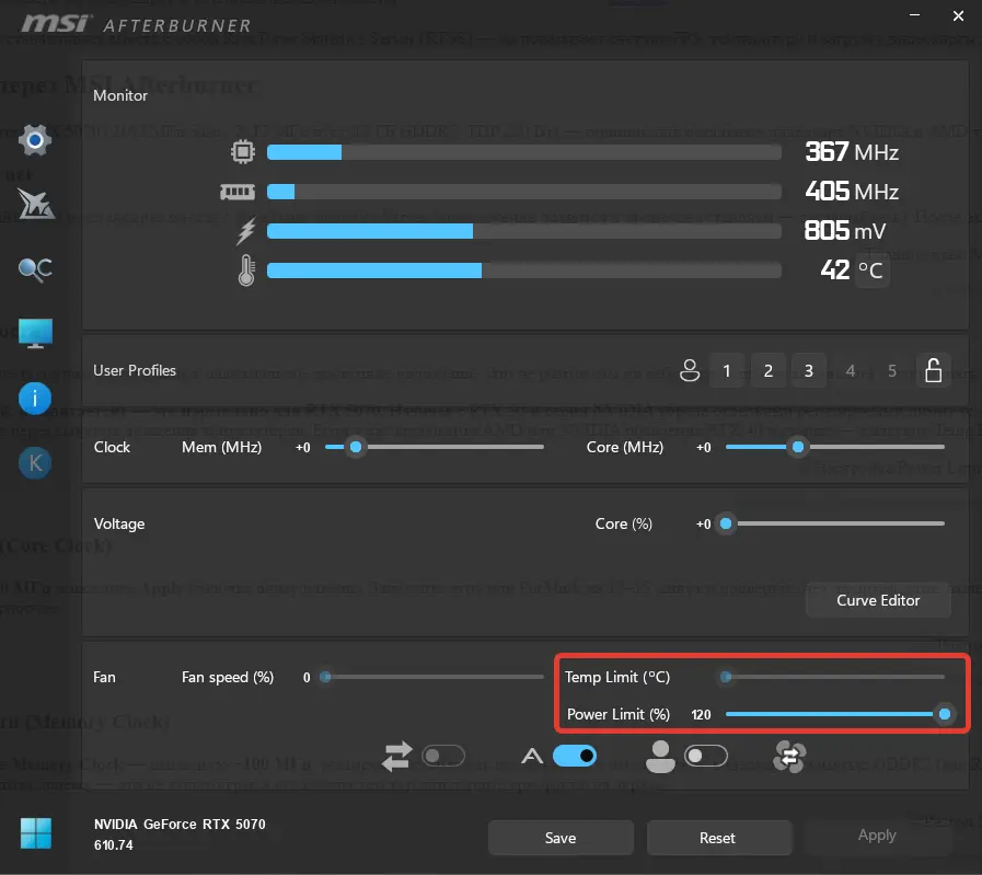 Настройка Power Limit на максимум в MSI Afterburner для RTX 5070