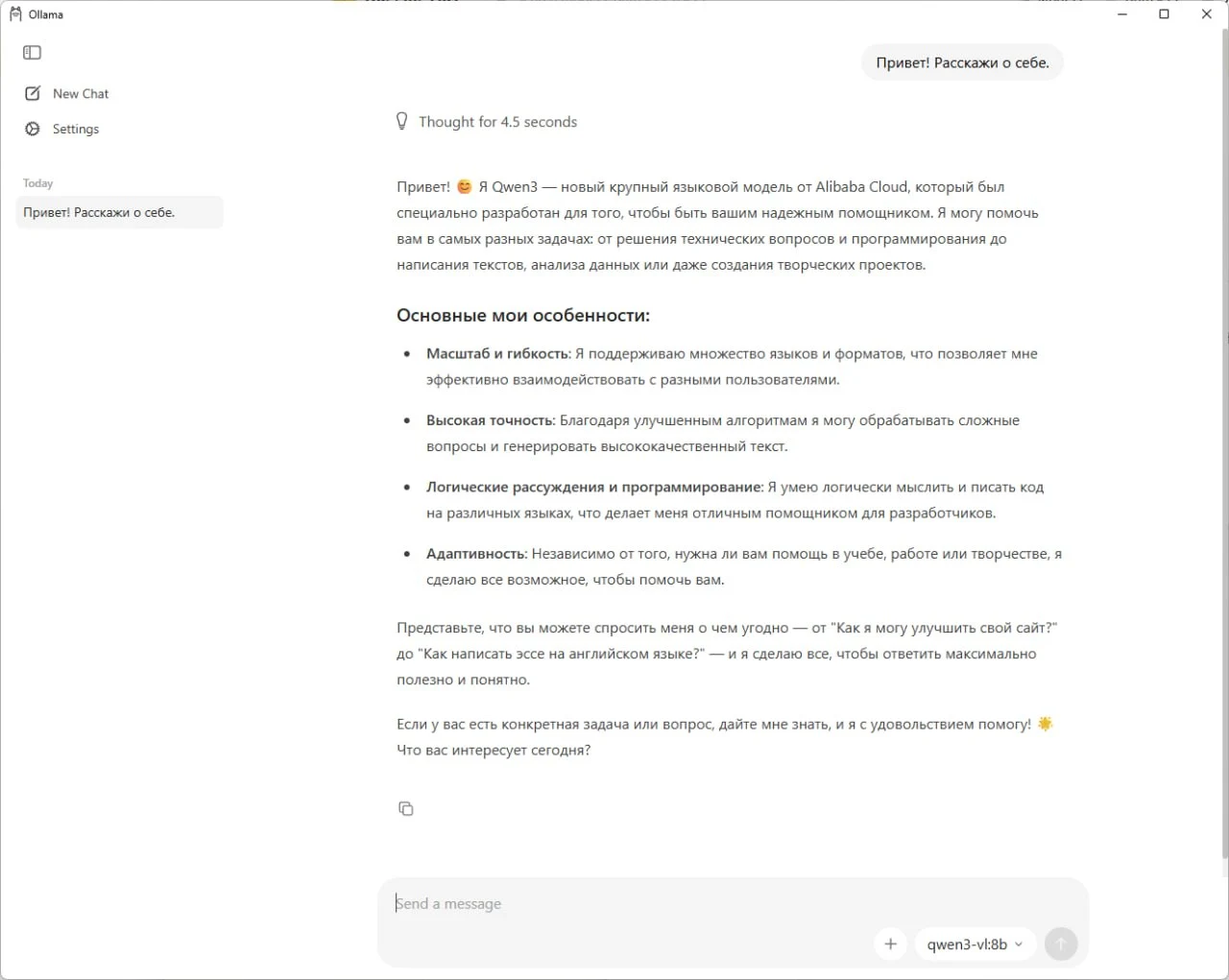 Запущенная локальная LLM в Ollama или LM Studio