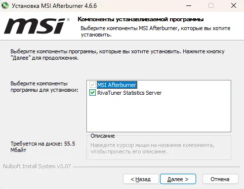 Установка MSI Afterburner вместе с RivaTuner Statistics Server