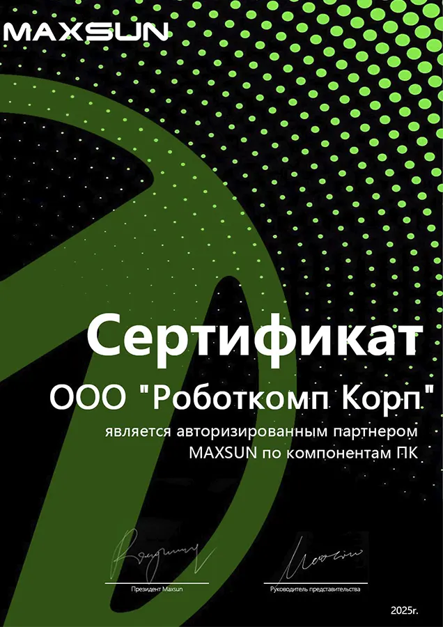 сертификат 7