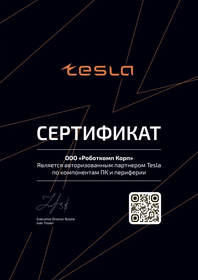 сертификат 12